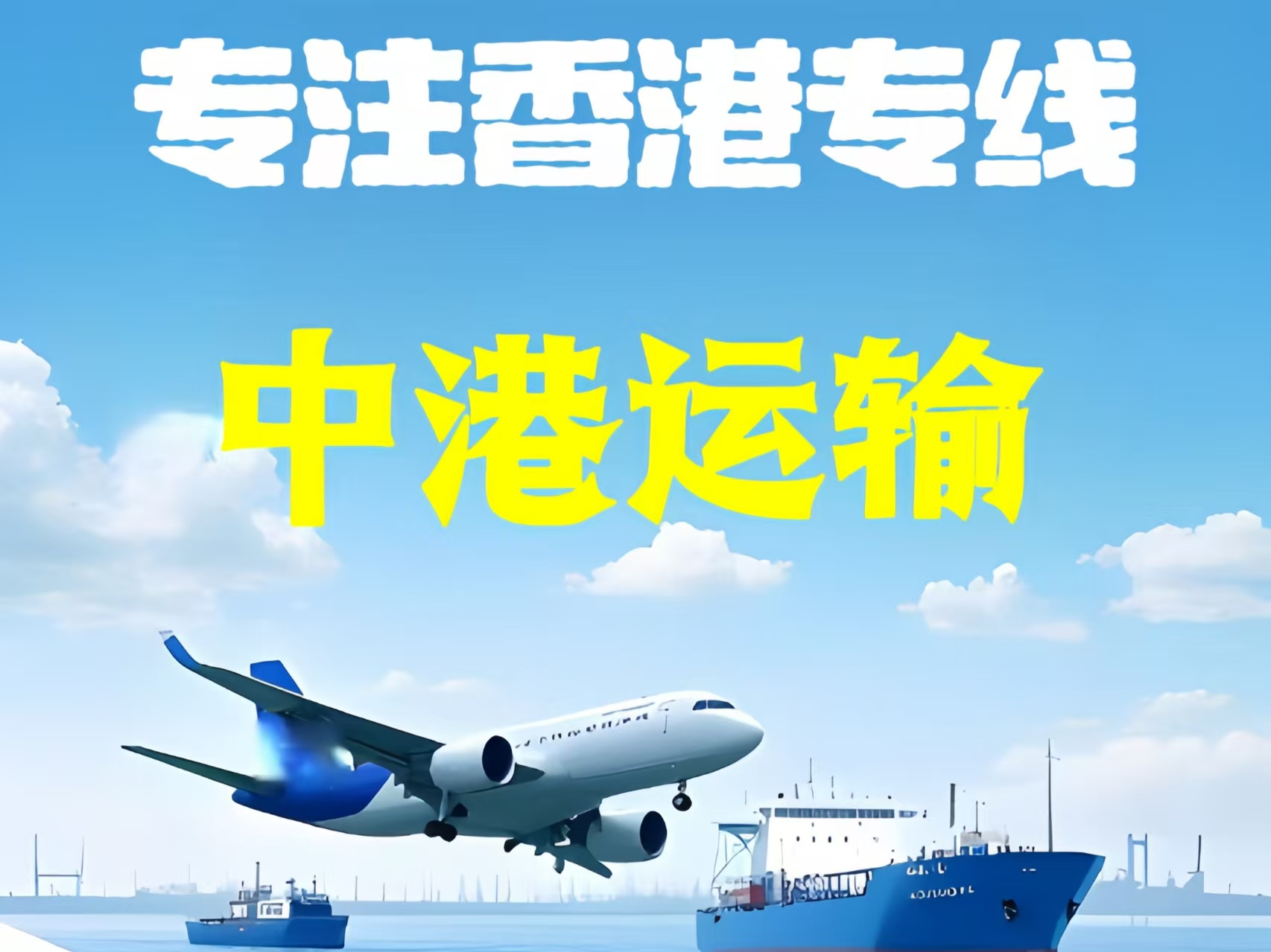 吉州区至香港新界10吨线路板跨境物流全流程解析